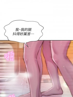 浪漫露營 10-11話_11_05