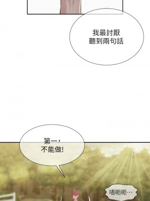 浪漫露營 10-11話_11_01