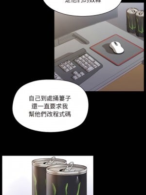 愛打遊戲的姊姊 1-4話_01_08