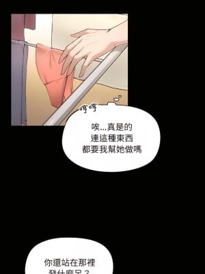 愛打遊戲的姊姊 1-4話_01_03