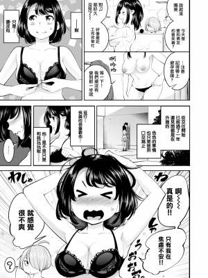 [SAVAN] HONEYファースト (COMIC 快楽天 2020年11月号) [無邪気漢化組] [無修正] [MJK-21-Z2529]_MJK-21-Z2529-003