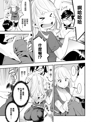 [SAVAN] もちもち！ (COMIC 快楽天 2019年8月号) [無邪気漢化組] [無修正] [MJK-19-Z1892]_MJK-19-Z1892-005