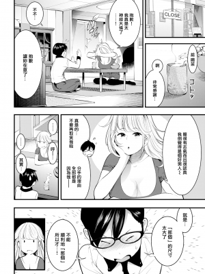 [SAVAN] もちもち！ (COMIC 快楽天 2019年8月号) [無邪気漢化組] [無修正] [MJK-19-Z1892]_MJK-19-Z1892-004