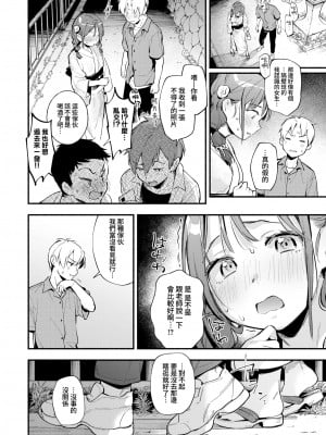 [雲呑めお] 火照り合い (COMIC 快楽天 2022年8月号) [夢之行蹤漢化組] [DL版]_04