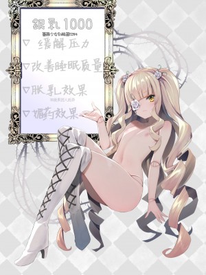 [冬扇草堂 (冬扇)] 銀乳1000 (ローゼンメイデン) [中国翻訳] [DL版]_36