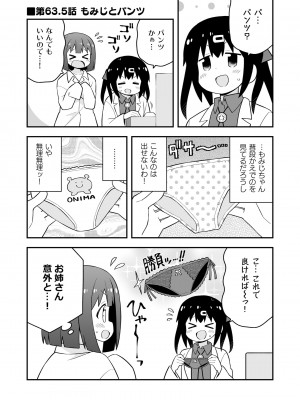 (同人誌) [GRINP] お兄ちゃんはおしまい! 21_47