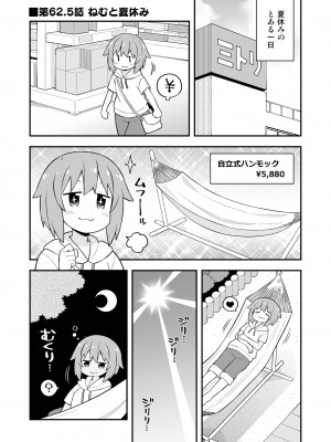 (同人誌) [GRINP] お兄ちゃんはおしまい! 21_46