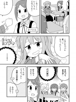 (同人誌) [GRINP] お兄ちゃんはおしまい! 21_25