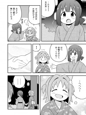 (同人誌) [GRINP] お兄ちゃんはおしまい! 21_08