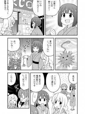 (同人誌) [GRINP] お兄ちゃんはおしまい! 21_11