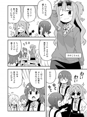 (同人誌) [GRINP] お兄ちゃんはおしまい! 21_24