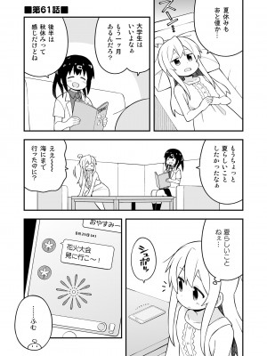 (同人誌) [GRINP] お兄ちゃんはおしまい! 21_03