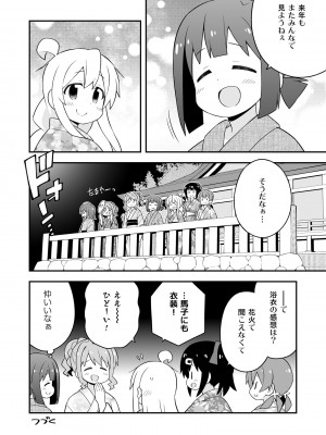 (同人誌) [GRINP] お兄ちゃんはおしまい! 21_16