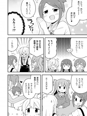 (同人誌) [GRINP] お兄ちゃんはおしまい! 21_26