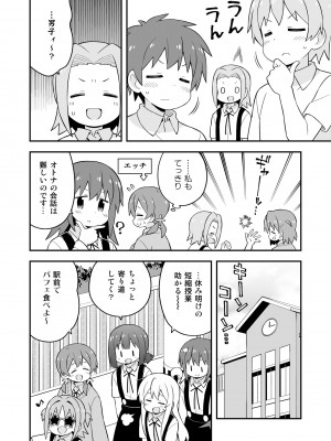 (同人誌) [GRINP] お兄ちゃんはおしまい! 21_28