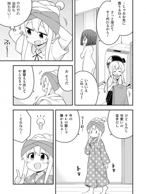 (同人誌) [GRINP] お兄ちゃんはおしまい! 21_39