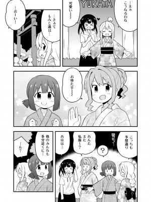 (同人誌) [GRINP] お兄ちゃんはおしまい! 21_05