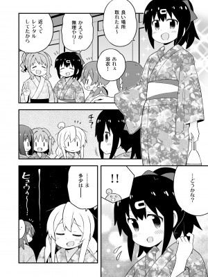 (同人誌) [GRINP] お兄ちゃんはおしまい! 21_14