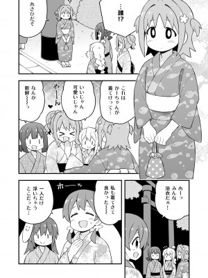 (同人誌) [GRINP] お兄ちゃんはおしまい! 21_06