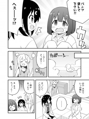 (同人誌) [GRINP] お兄ちゃんはおしまい! 21_42