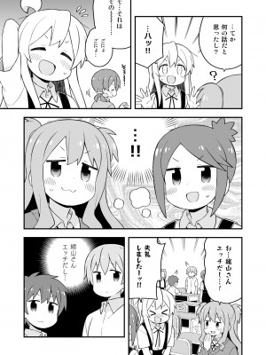 (同人誌) [GRINP] お兄ちゃんはおしまい! 21_27