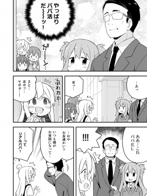 (同人誌) [GRINP] お兄ちゃんはおしまい! 21_30