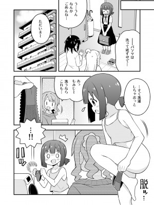 (同人誌) [GRINP] お兄ちゃんはおしまい! 21_48