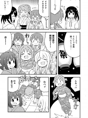 (同人誌) [GRINP] お兄ちゃんはおしまい! 21_07