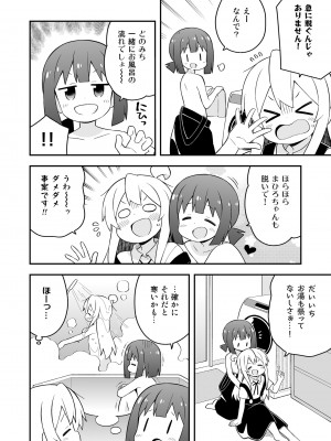 (同人誌) [GRINP] お兄ちゃんはおしまい! 21_38