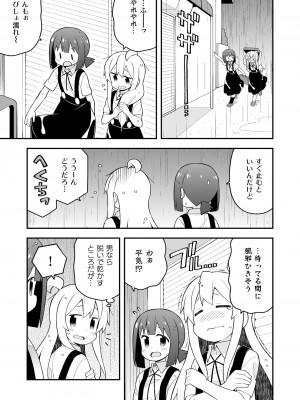 (同人誌) [GRINP] お兄ちゃんはおしまい! 21_35