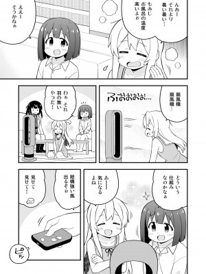 (同人誌) [GRINP] お兄ちゃんはおしまい! 21_43