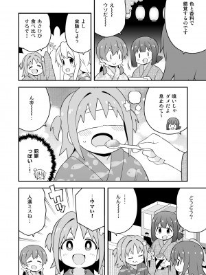 (同人誌) [GRINP] お兄ちゃんはおしまい! 21_10