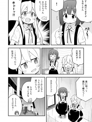 (同人誌) [GRINP] お兄ちゃんはおしまい! 21_36