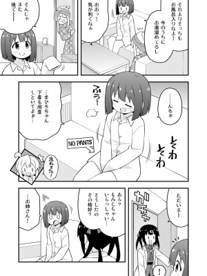 (同人誌) [GRINP] お兄ちゃんはおしまい! 21_41