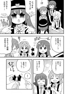 (同人誌) [GRINP] お兄ちゃんはおしまい! 21_23