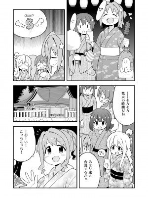 (同人誌) [GRINP] お兄ちゃんはおしまい! 21_13