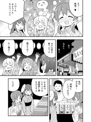 (同人誌) [GRINP] お兄ちゃんはおしまい! 21_09