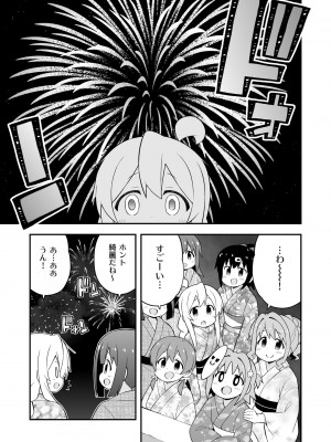 (同人誌) [GRINP] お兄ちゃんはおしまい! 21_15