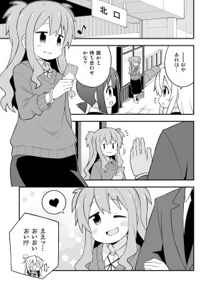 (同人誌) [GRINP] お兄ちゃんはおしまい! 21_29