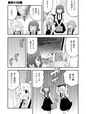 (同人誌) [GRINP] お兄ちゃんはおしまい! 21_33