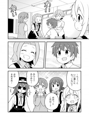 (同人誌) [GRINP] お兄ちゃんはおしまい! 21_22