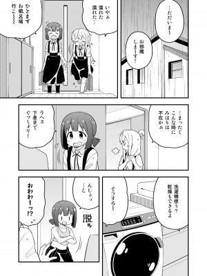 (同人誌) [GRINP] お兄ちゃんはおしまい! 21_37