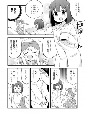 (同人誌) [GRINP] お兄ちゃんはおしまい! 21_40