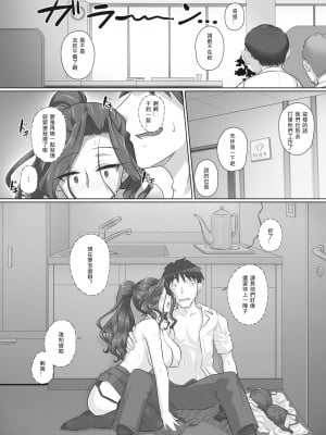 [万屋百八] 人妻部長 [個人翻譯]_41