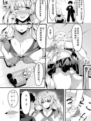 [春日まゆ] 女体化セックス！ コックリさんの呪怨 [大主教的親兵個人漢化]_3