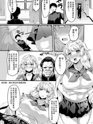 [春日まゆ] 女体化セックス！ コックリさんの呪怨 [大主教的親兵個人漢化]_2