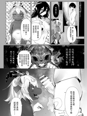 [川途ふみ] サキュバスの受難 [神州国光社]_04