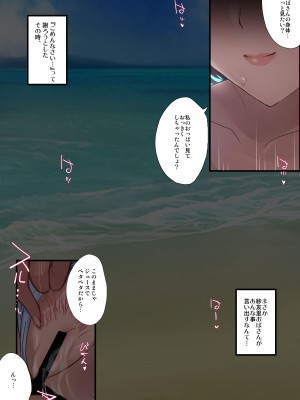 [おにくん]『義姉さんと海・誘惑５秒前』通常ルート_10