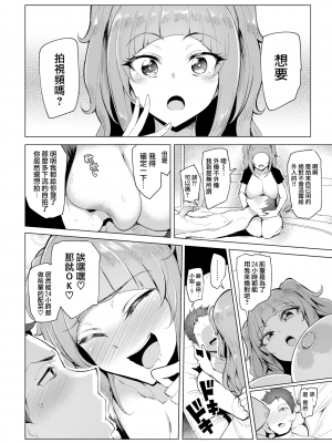 [Sian] 撮影って気持ち良い (COMIC 失楽天 2018年11月号) [無邪気漢化組] [無修正] [MJK-18-Z1411]_MJK-18-Z1410-002