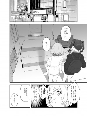 [豚じまん] あきらにちんこが生えてりあむとエッチする漫画 (アイドルマスターシンデレラガールズ)_03